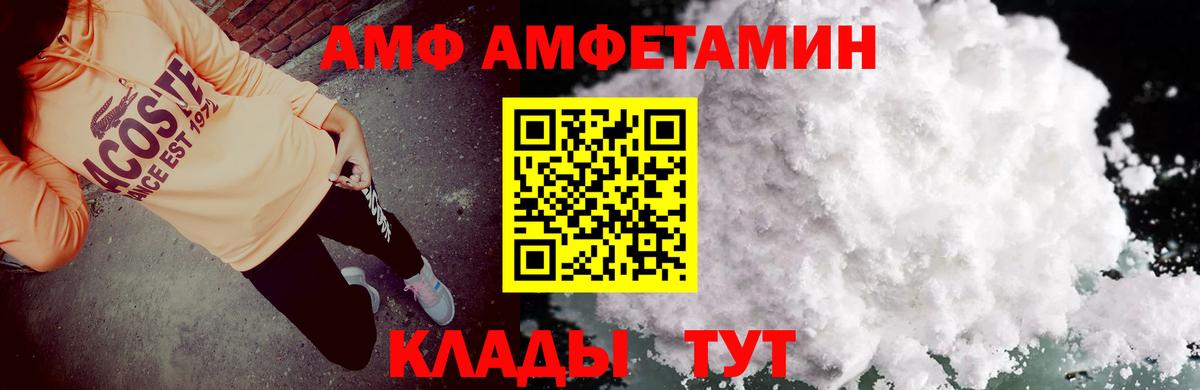 Amphetamine 98% Тамбов