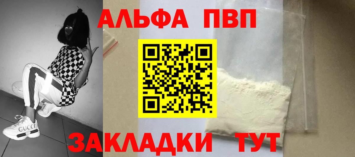 Alpha PVP СК КРИС  A-PVP VHQ  Тамбов  Вход с VPN  Alfa_PVP СК 
