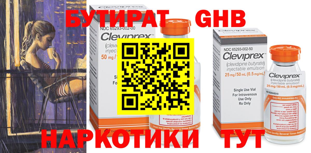 Тамбов  БУТИРАТ оксана  БУТИРАТ  Вход с VPN 