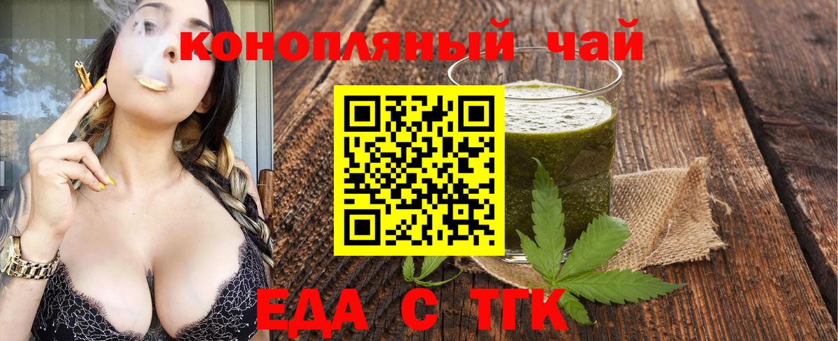 Canna-Cookies конопля Тамбов
