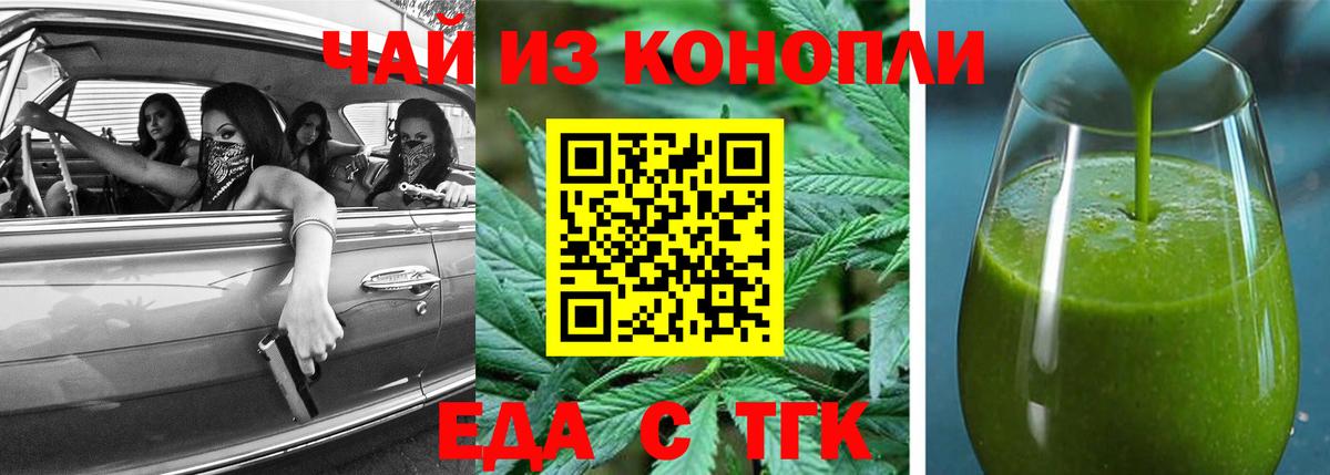 Cannafood марихуана  Вход с VPN  Тамбов 