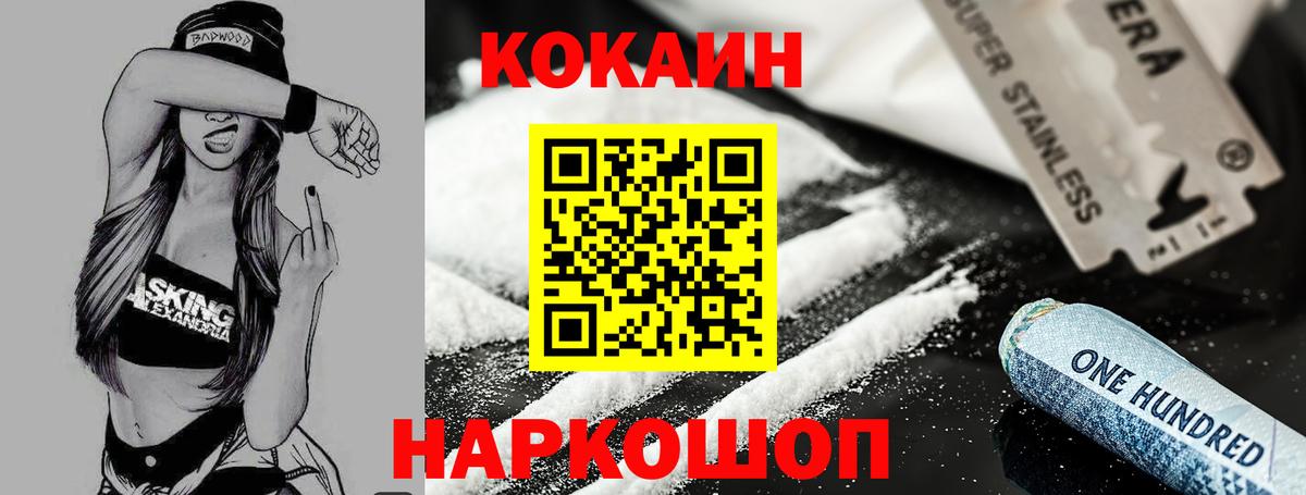 Cocaine 98% Тамбов
