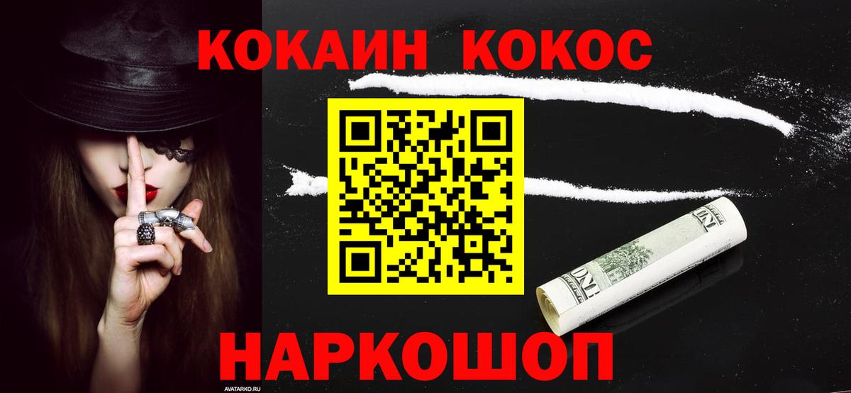 купить наркотики цена  Кокаин 98%  Вход с VPN  Тамбов  Cocaine 
