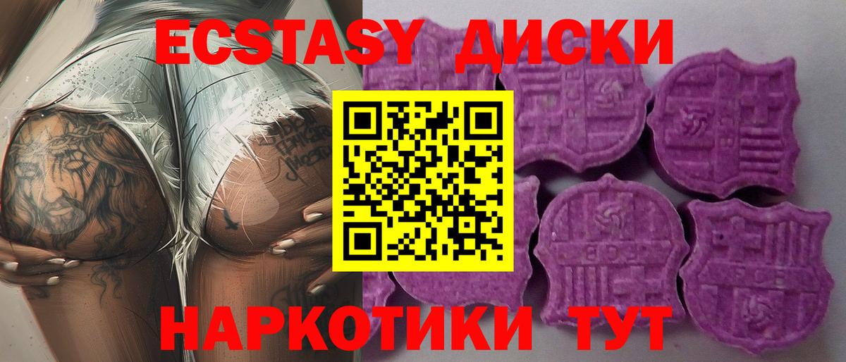 Экстази таблы  Экстази  дарк нет Telegram  Вход с VPN  Ecstasy бентли  Тамбов 