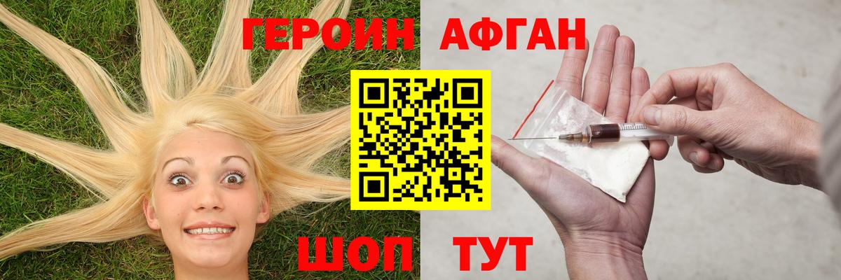 Тамбов  Героин Афган  Вход с VPN 