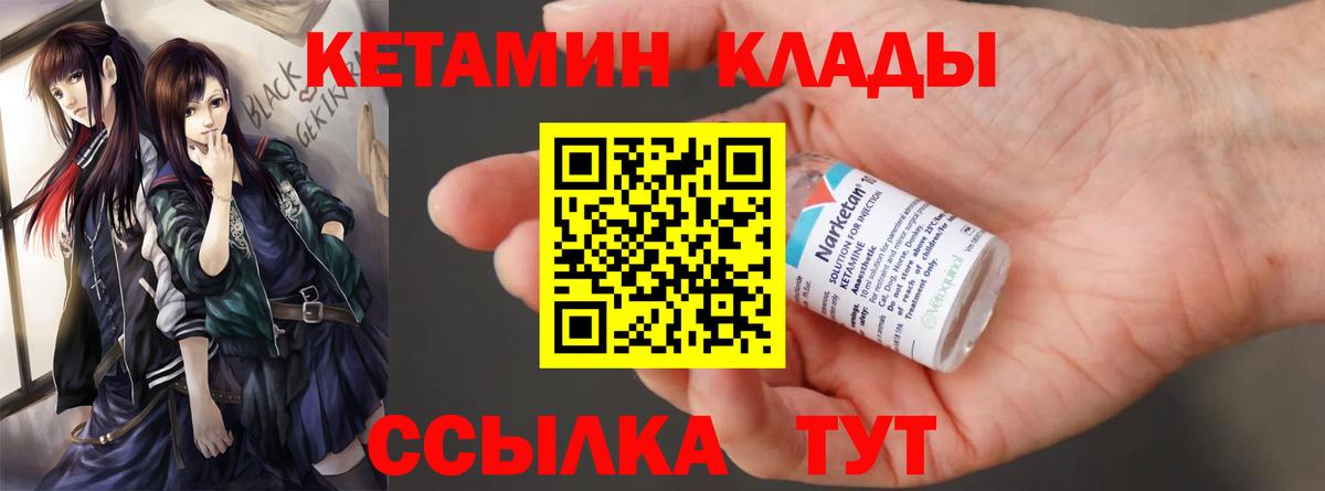 Кетамин VHQ  Вход с VPN  Тамбов 