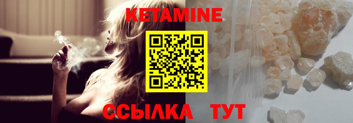 КЕТАМИН VHQ Тамбов