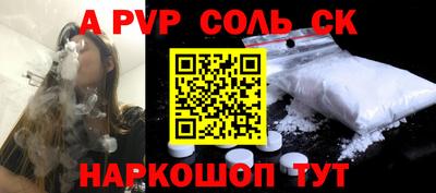 спайс Партизанск