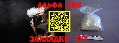спайс Партизанск