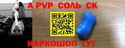 спайс Партизанск