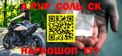 спайс Партизанск