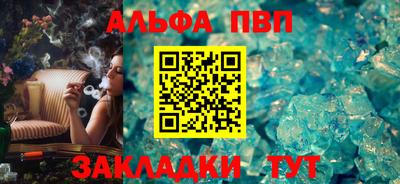 Альфа ПВП Пенза