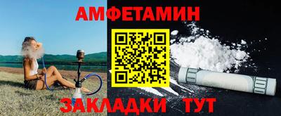 спайс Партизанск
