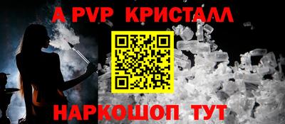 спайс Партизанск