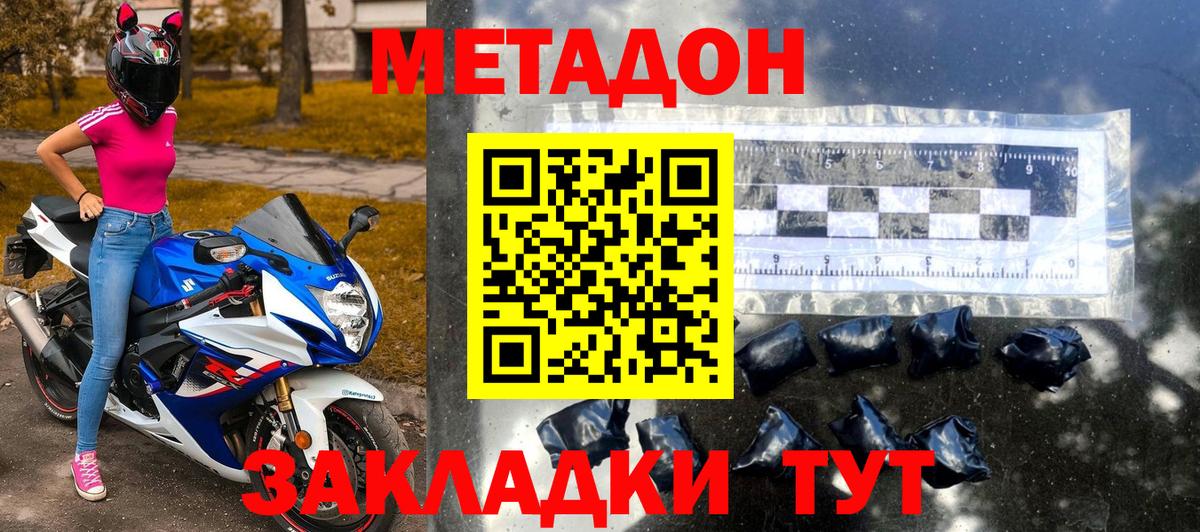Метадон белоснежный  МЕТАДОН белоснежный  Тамбов  Вход с VPN 