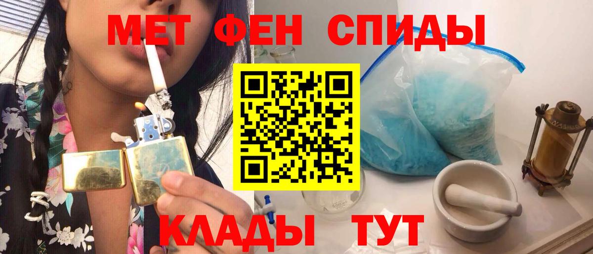Метамфетамин пудра Тамбов